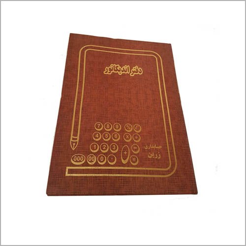خرید عمده دفاتر اداری